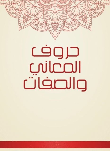 Abu Al -Qasim Al -Zajaji - Letters of meanings and attributes, E-bok. Tillgänglighet: Lägg i varukorg