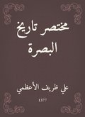 The history of Basra