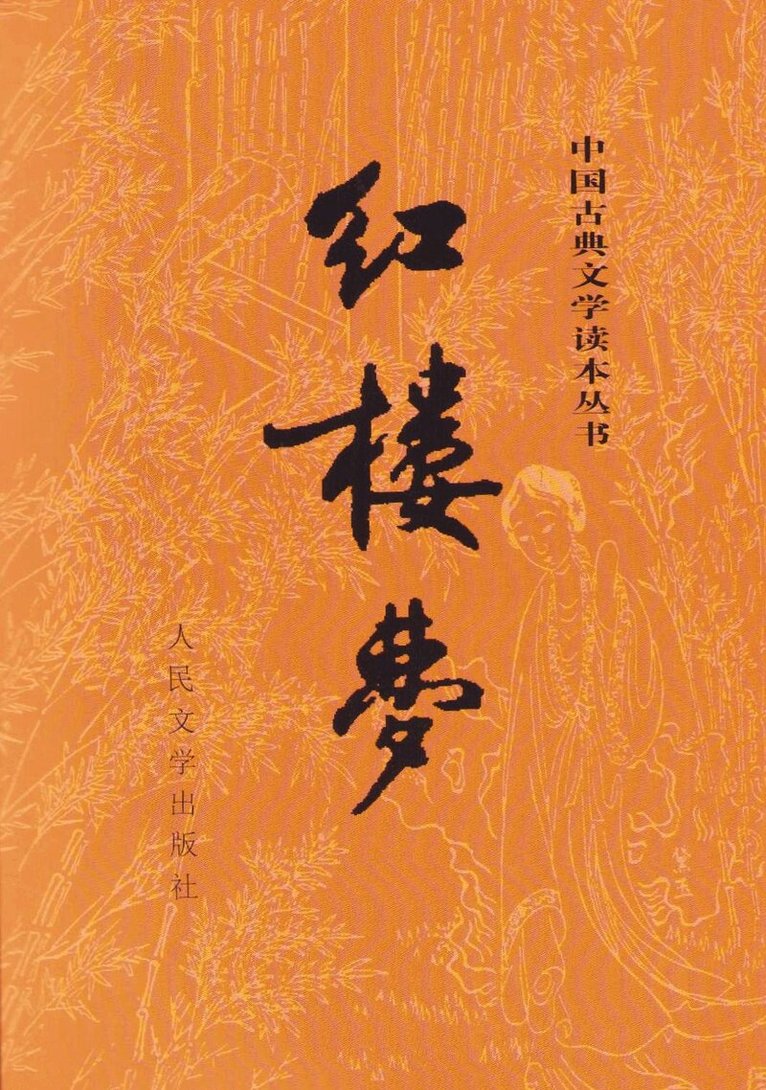 Xueqin Cao - Dream of the Red Chamber, Häftad