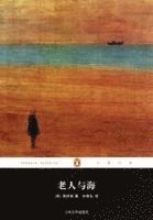 Hemingway - Old Man and the Sea, Häftad