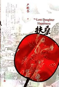 Lost Daughter of Happiness