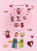 The Love Book (Chinese)