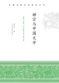 aZen and Chinese Literature