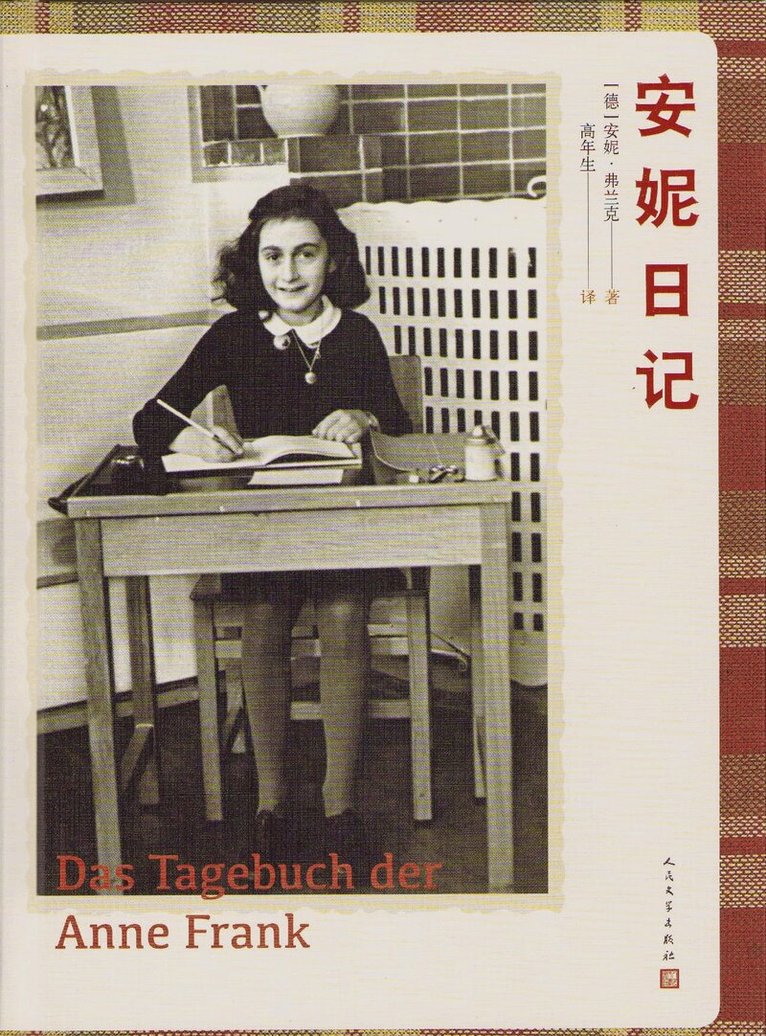 Anne Frank - Anne Frank - The Diary of a Young Girl (Kinesiska), Inbunden