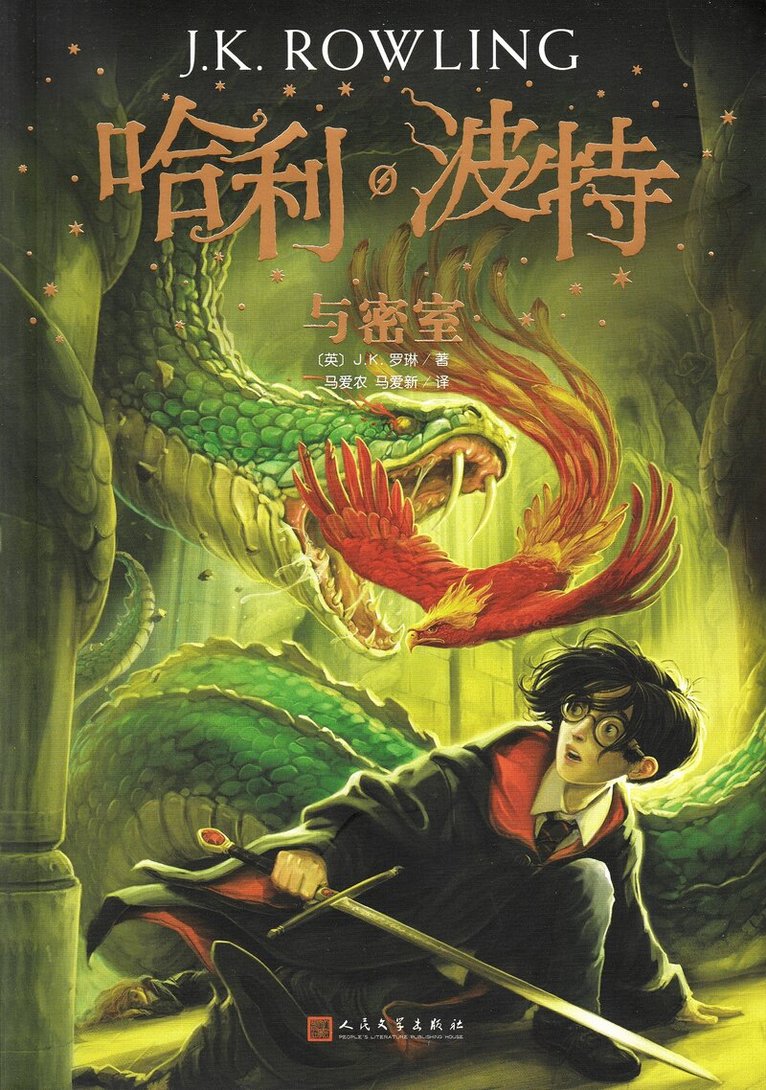 J.K. Rowling - HARRY POTTER AND THE CHAMBER OF SECRETS, Häftad