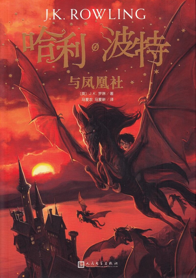 J.K. Rowling - HARRY POTTER & THE ORDER OF THE PHOENIX, Häftad