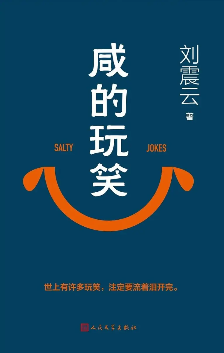 Zhen Yun Liu - Salty Jokes, Häftad. Tillgänglighet: Lägg i varukorg