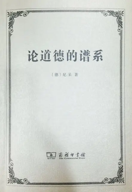 (Germany) Nietzsche - Pedigree of Morality, E-bok. Tillgänglighet: Lägg i varukorg