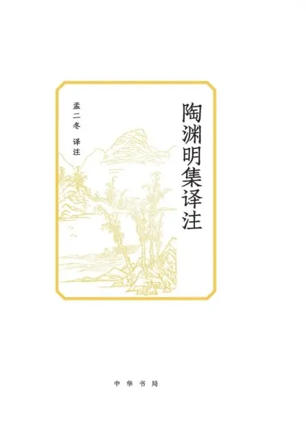 Meng Erdong - Translations and Annotations of Collected Works of Tao Yuanming, E-bok. Tillgänglighet: Lägg i varukorg