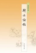 Paper Written by Han Wo