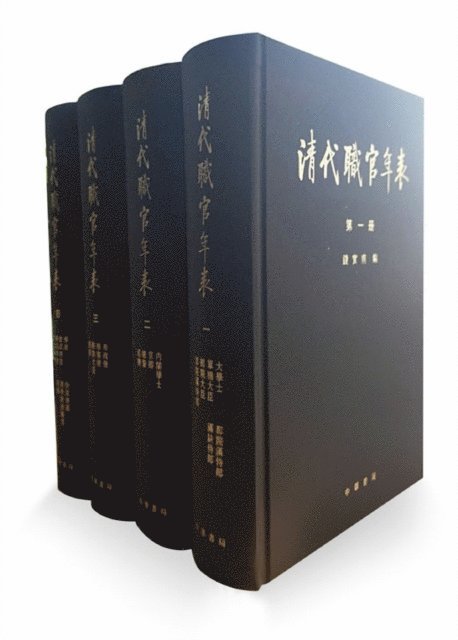 Qian Baofu - aChronology of Official position in Qing Dynasty, E-bok