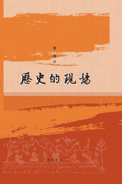 Li Kun - Historical Scenes, E-bok