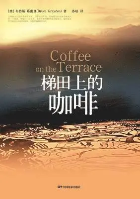 Bruce Grayden - Coffee on the Terrace梯田上的咖啡, Häftad. Tillgänglighet: Lägg i varukorg