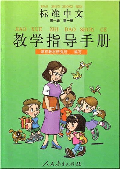 Standard Chinese: Teacher's Book Level 1 Vol. 1 (Kinesiska), Häftad