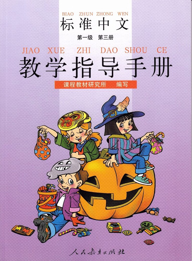 Teacher's Book, Häftad