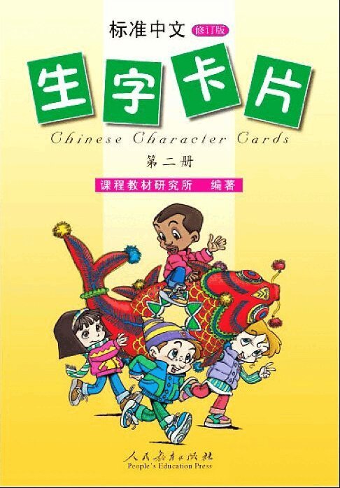Standard Chinese Vol. 2 - Chinese Character Cards, Häftad