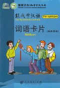 Lär dig kinesiska med mig: För nybörjare, Bildkort (Kinesiska/Svenska)
