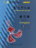 Lär dig kinesiska med mig: För nybörjare, Övningsbok
