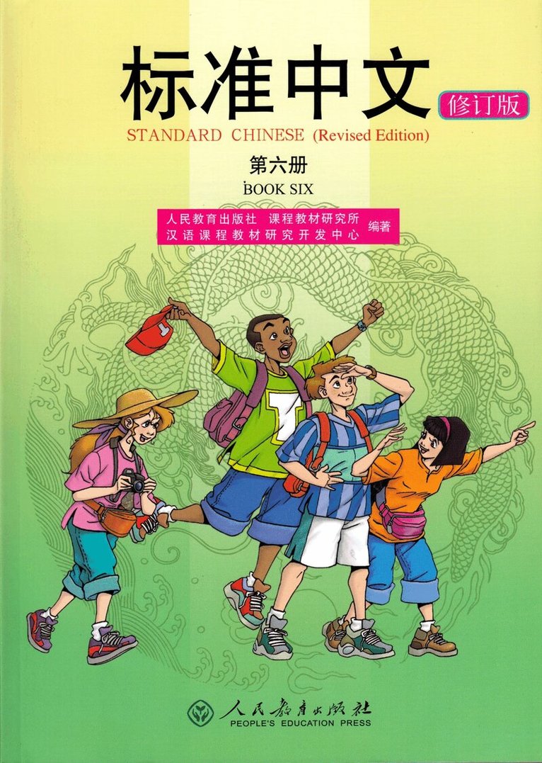 Standard Chinese vol.6 - Textbook, Häftad