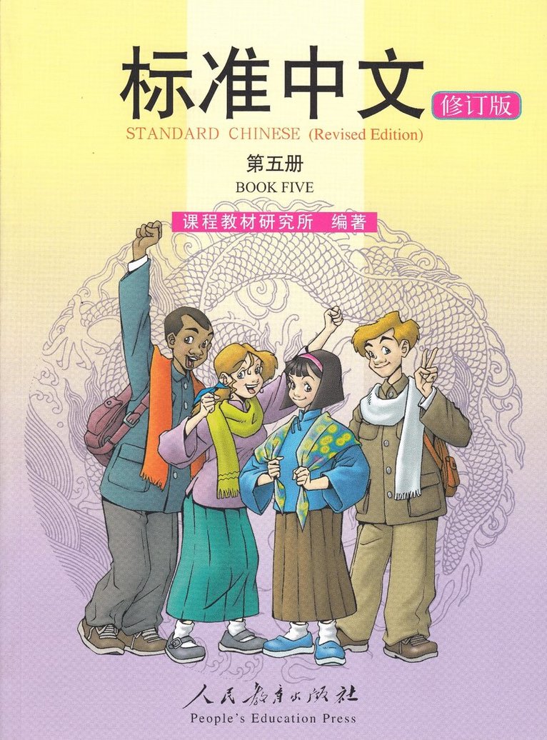 Standard Chinese vol.5 - Textbook, Häftad