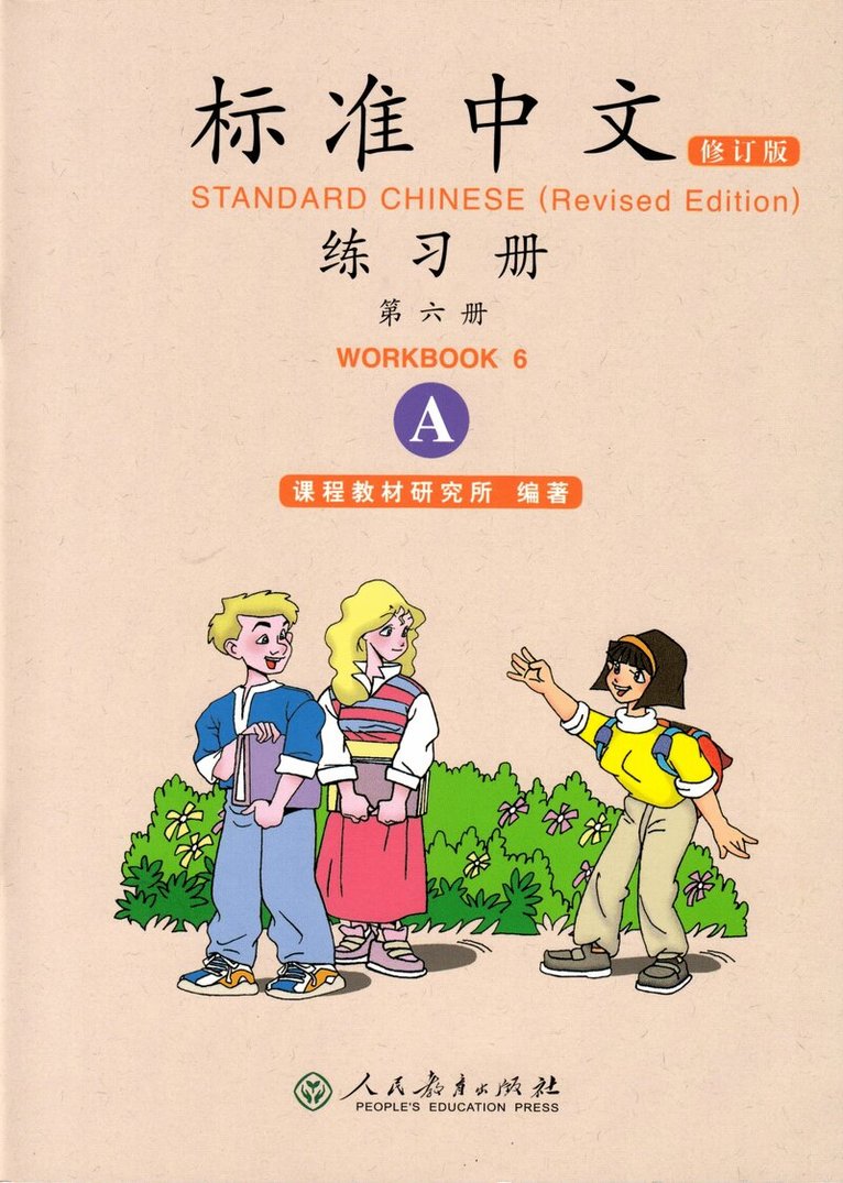 Standard Chinese vol.6 - Workbook A, Häftad