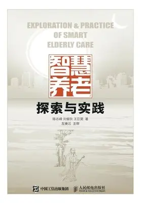 陈志峰 - 智慧养老探索与实践, Häftad. Tillgänglighet: Lägg i varukorg