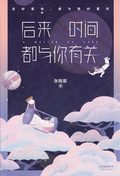 En fråga om kärlek (Kinesiska)