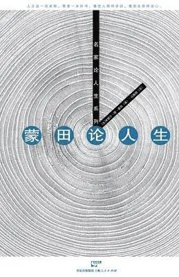 Montaigne，michel，de - Meng Tian Lun Ren Sheng, Häftad. Tillgänglighet: Lägg i varukorg