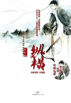 Tian Jun - Zong Heng, Häftad. Tillgänglighet: Lägg i varukorg