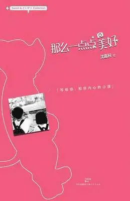 Jia Ke Shen - Na Me Yi Dian Dian Mei Hao, Häftad. Tillgänglighet: Lägg i varukorg