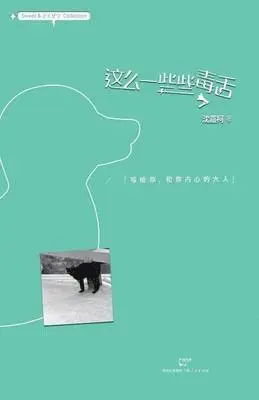Jia Ke Shen - Zhe Me Yi Xie Xie Du She, Häftad. Tillgänglighet: Lägg i varukorg