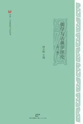 Xiao Gang Ke - Ru Xue Yu Gu Dian Xue Ping Lun, Häftad. Tillgänglighet: Lägg i varukorg