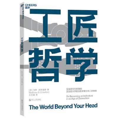 Matthew B. Crawford - The World Beyond Your Head: On Becoming an Individual in an Age of Distraction, Häftad