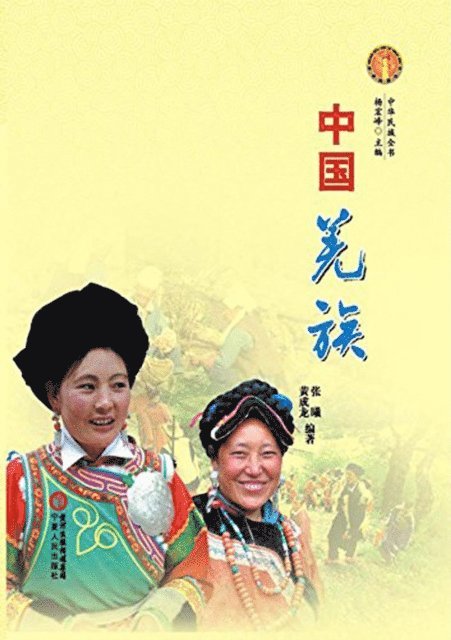 Zhang Xi - Qiang Ethnic Group, E-bok
