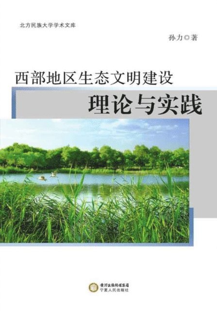 Sun Li - Theory and Practice of Ecological Civilization Construction in Northwest China, E-bok