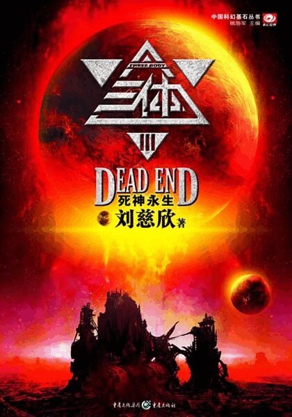 Cixin Liu - The Three-Body Problem: Death's End, Häftad
