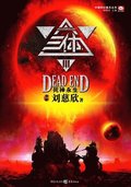 The Three-Body Problem: Death's End
