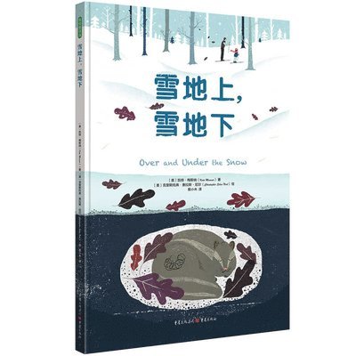 Kate Messner - Over and Under the Snow, Inbunden