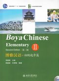 Boya Chinese: Elementary vol.2