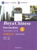 Boya Chinese: Intermediate Sprints vol.1