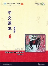 Chinese Textbook, Volume 5, 2:a utgvan (Kinesiska)