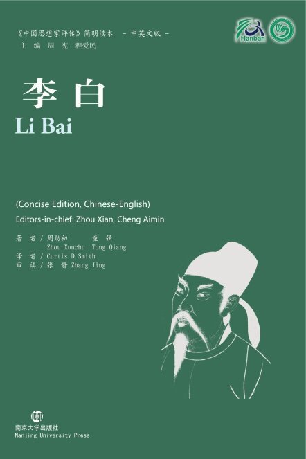 Zhou Xunchu, Tong Qiang - Li Bai, Häftad