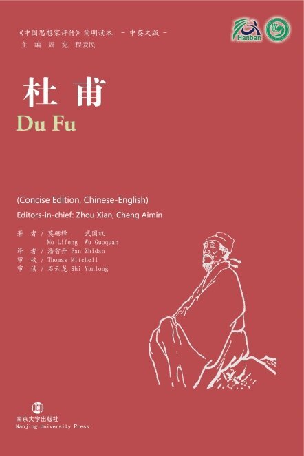 Mo Lifeng, Wu Guoquan - Du Fu, Häftad