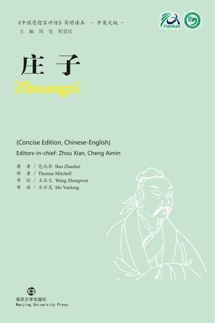 Bao Zhaohui - Zhuangzi, Häftad