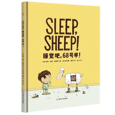 Kerry Lyn Sparrow - Sleep, Sheep!, Inbunden