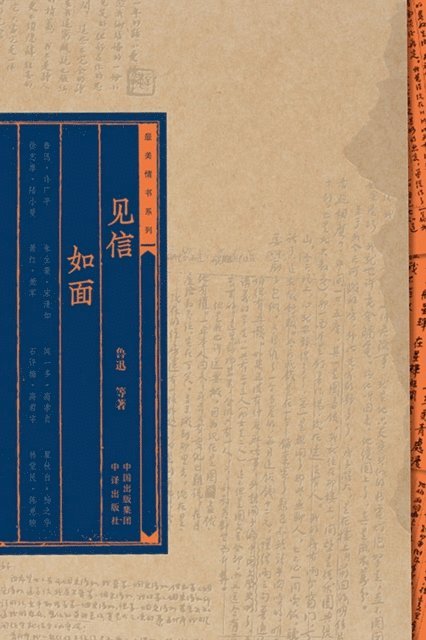 Lu Xun - Read Letter as Meet, E-bok