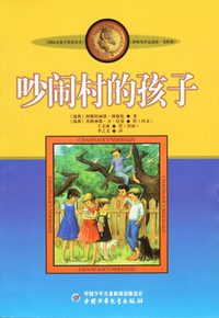 The Children of Noisy Village