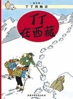 Herge - Tintin in Tibet, Häftad