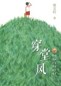 &#31359;&#22530;&#39118;