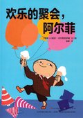 A Party, Alfie Atkins! (Chinese)